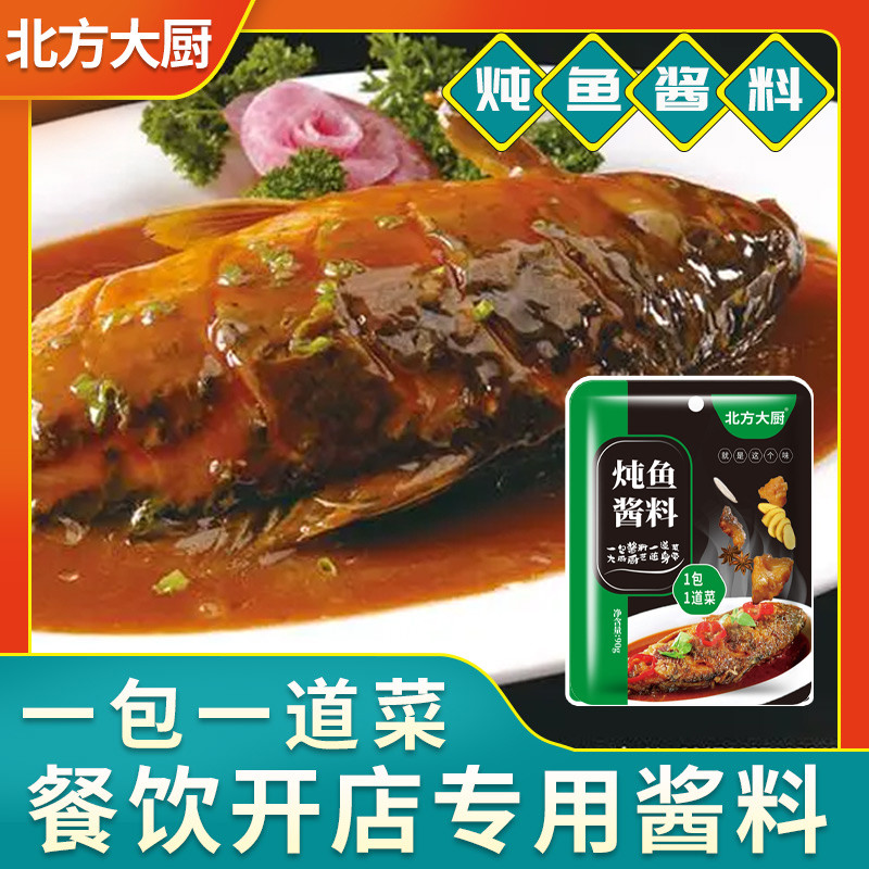 北方大厨炖鱼酱料东北炖鱼料大酱90g*1袋