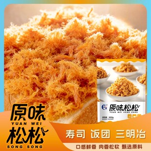 光庆原味松松300g 2袋肉粉松配料饭团烘焙三明治材料肉松小贝原料