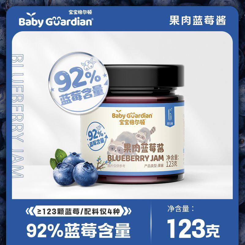 宝宝格尔顿蓝莓酱92%蓝莓含量果酱儿童食用果肉果酱