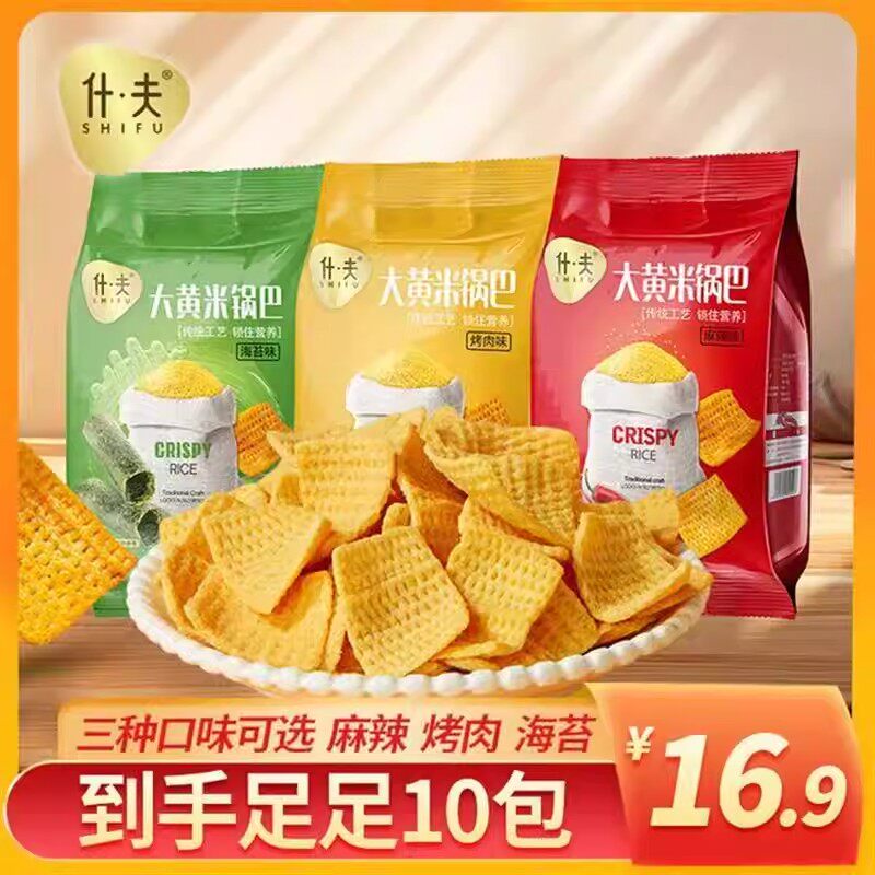 什夫大黄米锅巴东北粗粮深加工零食解馋酥脆网红休闲小零食整箱