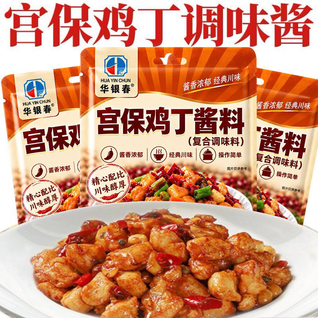 宫保鸡丁调料酱汁家用川菜宫爆鸡丁专用酱料包炒豆腐宫保虾仁调料
