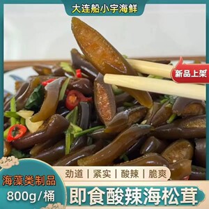 （野）船小宇酸辣海松茸海笋海松茸800g每桶新鲜制作
