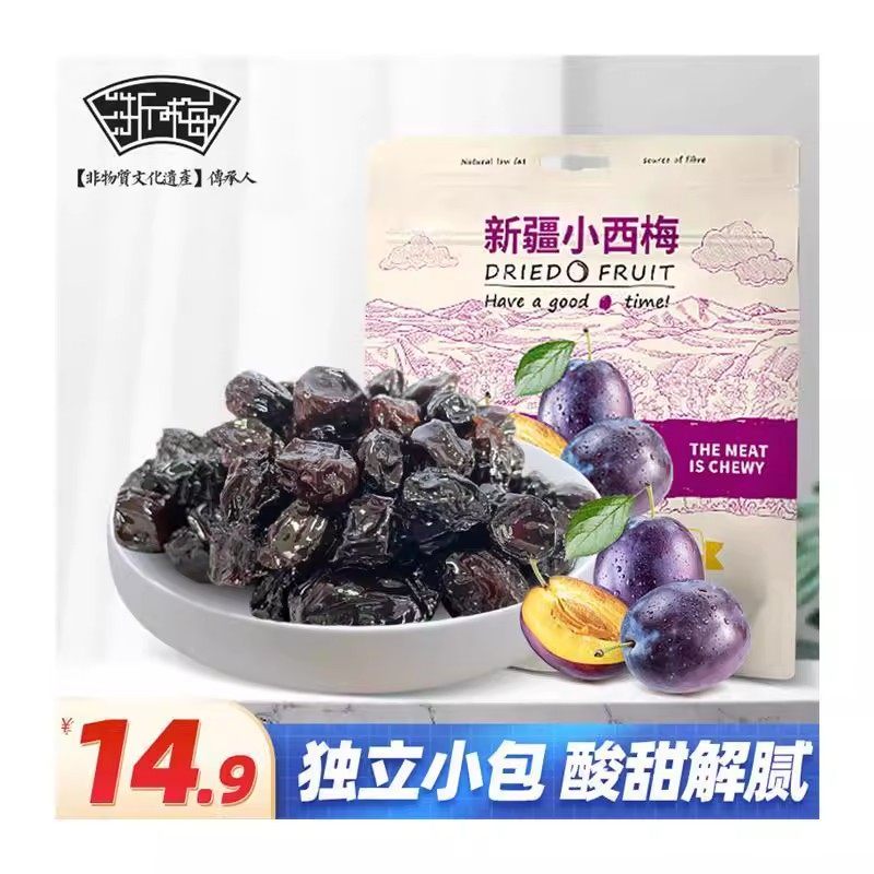 【浙梅】新疆小西梅500g/袋 酸甜孕期梅子零食内含独立包装