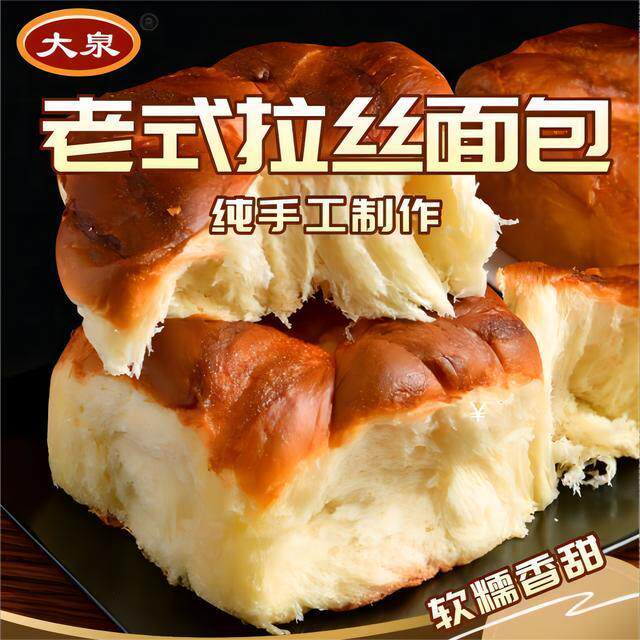 大泉食品老式拉丝面包140g*10袋纯手工制作面包厂家直销