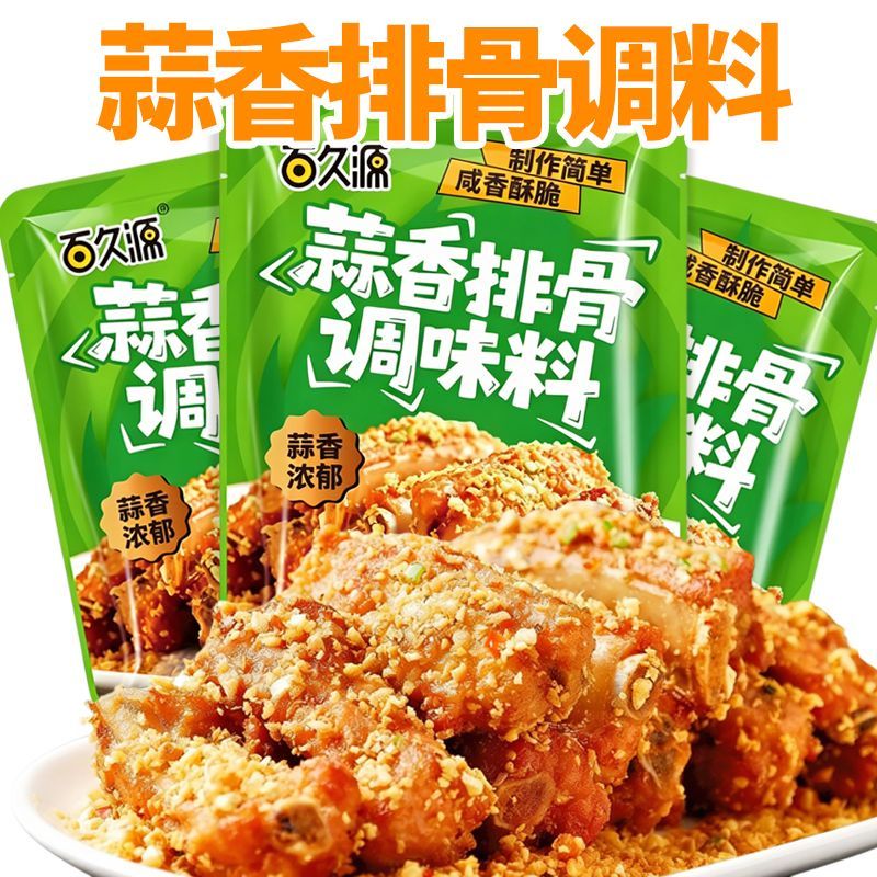 蒜香排骨调味料咸香酥脆家用排骨小酥肉炸鸡调料家庭装蒜香浓郁