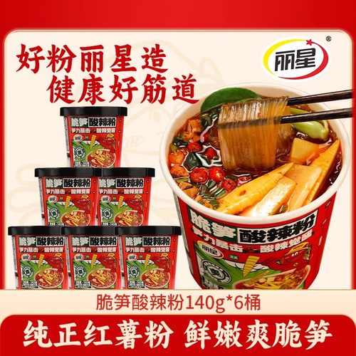 丽星脆笋酸辣粉红薯宽粉桶装酸辣粉重庆正宗整箱方便粉丝冲泡C