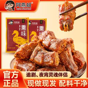 阿燕姐鸭脖风干手撕即食卤味办公室追剧解馋零食小吃福建特产250g