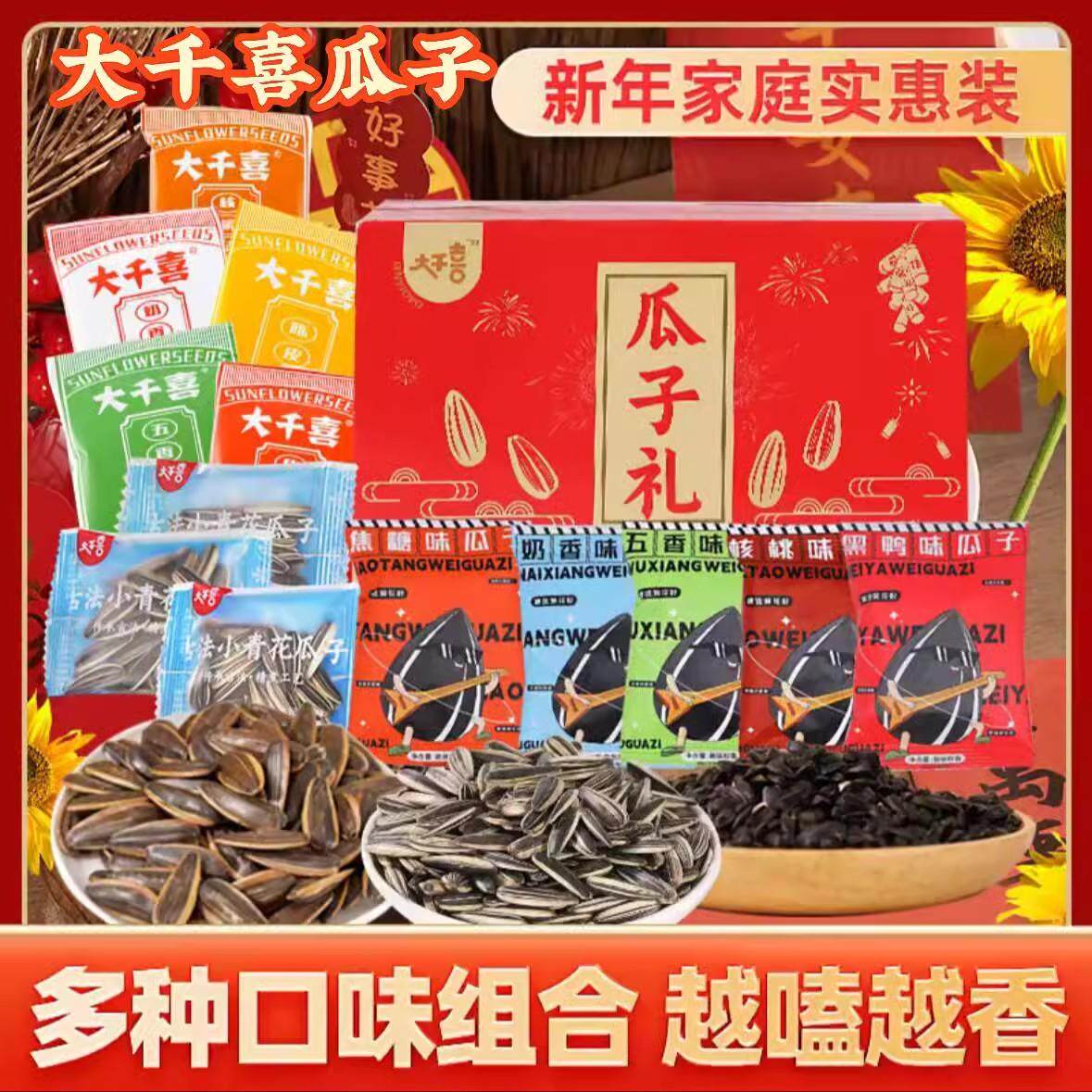 黑珍珠瓜子奶黑油味小包装