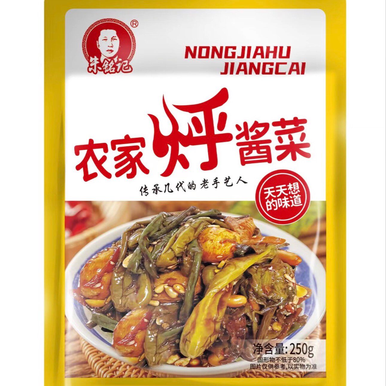 朱铭记小土豆酱菜农家烀咸菜鲜八宝下饭菜250g*3袋