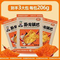 卧龙锅巴升级版魔鬼辣大包装新鲜汉江平原大米制作健康休闲小零食