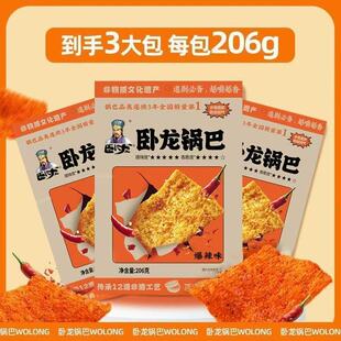 卧龙锅巴升级版魔鬼辣大包装新鲜汉江平原大米制作健康休闲小零食
