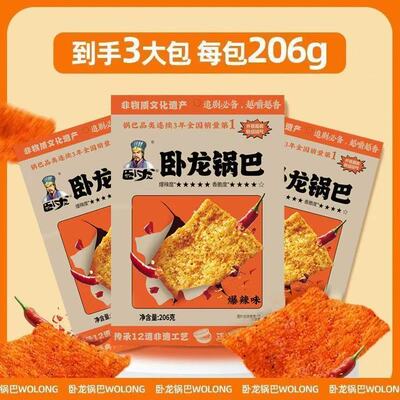 卧龙锅巴升级版魔鬼辣大包装新鲜汉江平原大米制作健康休闲小零食