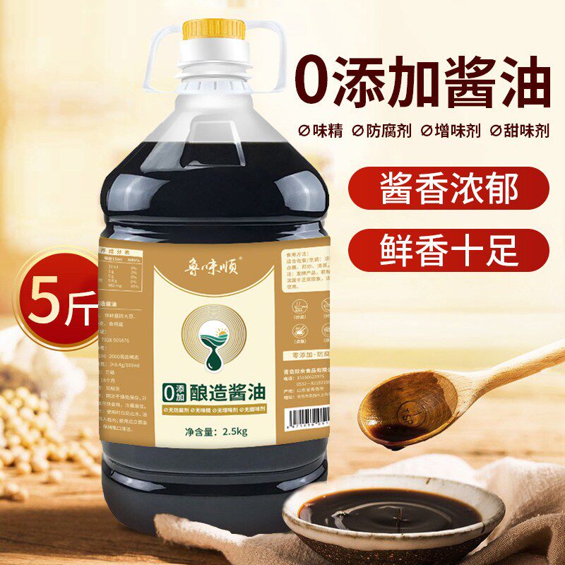鲁味顺0零添加商用酱油提增鲜炒菜凉拌纯粮黄豆酿造生抽5斤大桶装