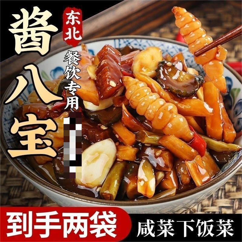 甜思福八宝酱菜什锦菜开味小咸菜下饭菜袋装私房菜整箱东北小酱菜
