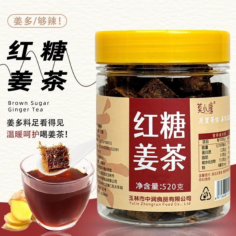 莫小唐红糖姜茶广西甘蔗老姜红糖姜母红糖生姜冲饮方块红糖罐装