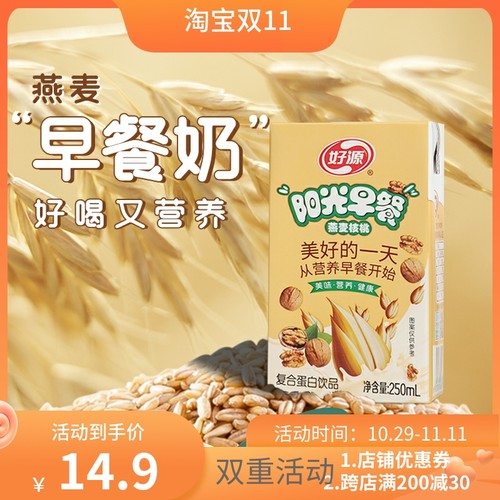 好源燕麦核桃花生牛奶早餐奶