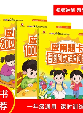 小学数学专项1-5年级看图列式+20以内+100以内+万以内加减法+表内乘法+除法+有余数除法+乘法竖式+除法竖式计算+式与方程