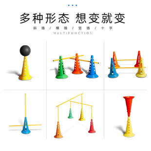 盖亚儿童训练雪糕筒篮球标志桶足球障碍物辅助器材锥桶道具喇叭筒