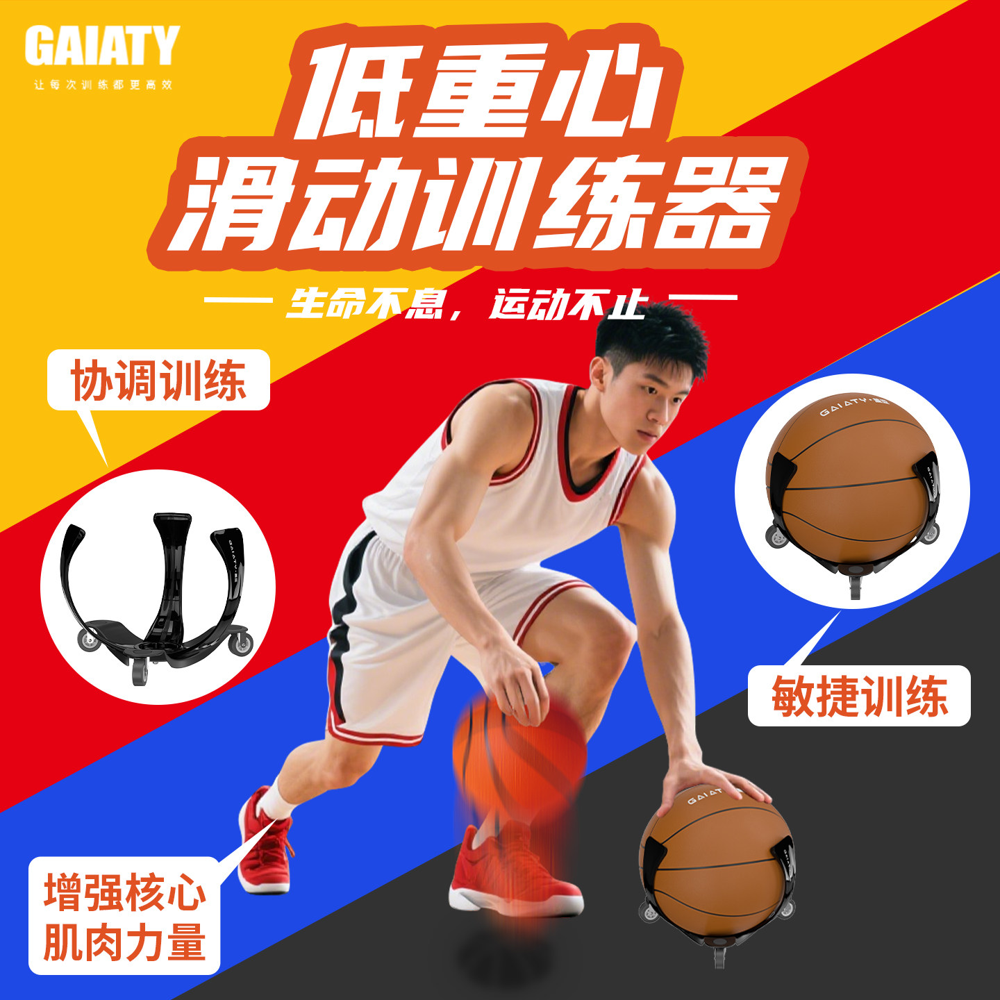 篮球低重心训练器少儿降重心传球训练器篮球滑动辅助器材训练神器