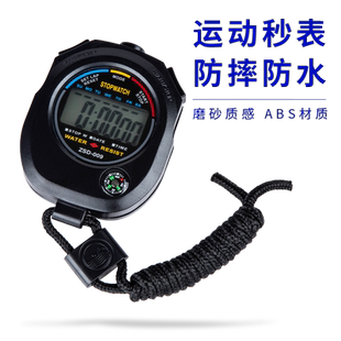 秒表计时器学生体育老师裁判教练田径游泳多功能电子秒表比赛专用