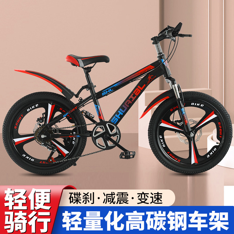儿童自行车7-18岁男减震男女