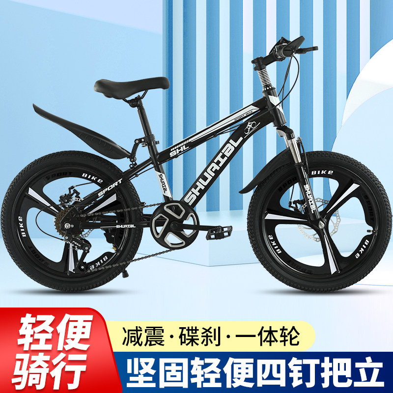 儿童自行车7-18岁男减震男女