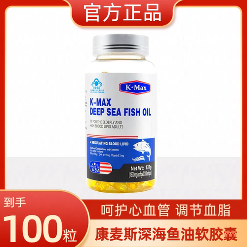 KMAX康麦斯深海鱼油软胶囊