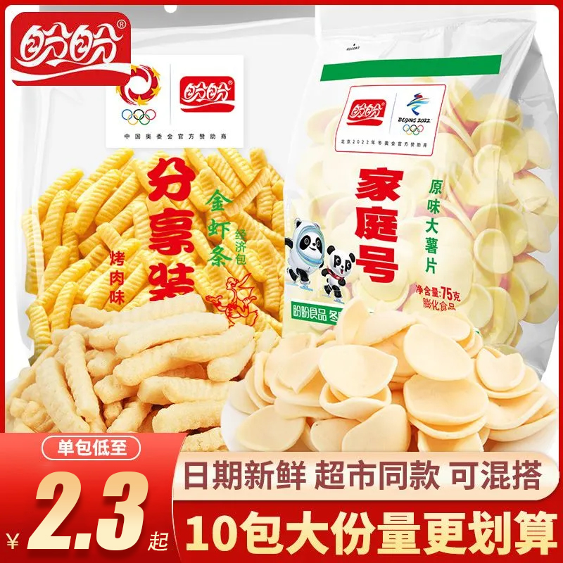 盼盼家庭号薯片虾条原味薯条大包整箱膨化零食宿舍囤货零食大礼包