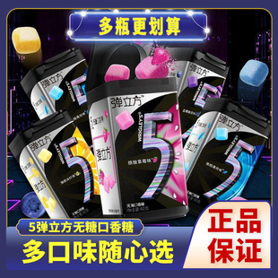 绿箭5弹立方口香糖40g18粒盒装无糖草莓冰柠清新口气休闲零食便携