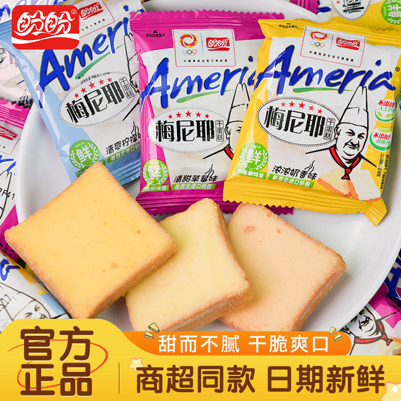 盼盼梅尼耶干蛋糕1KG整箱面包网红多口味饼干休闲解馋小零食批发