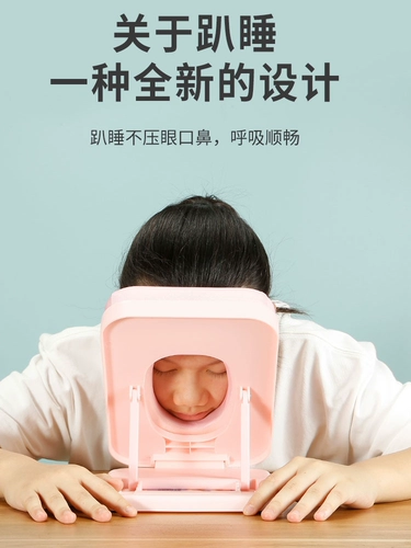 Подушка для сна для школьников в обеденный перерыв