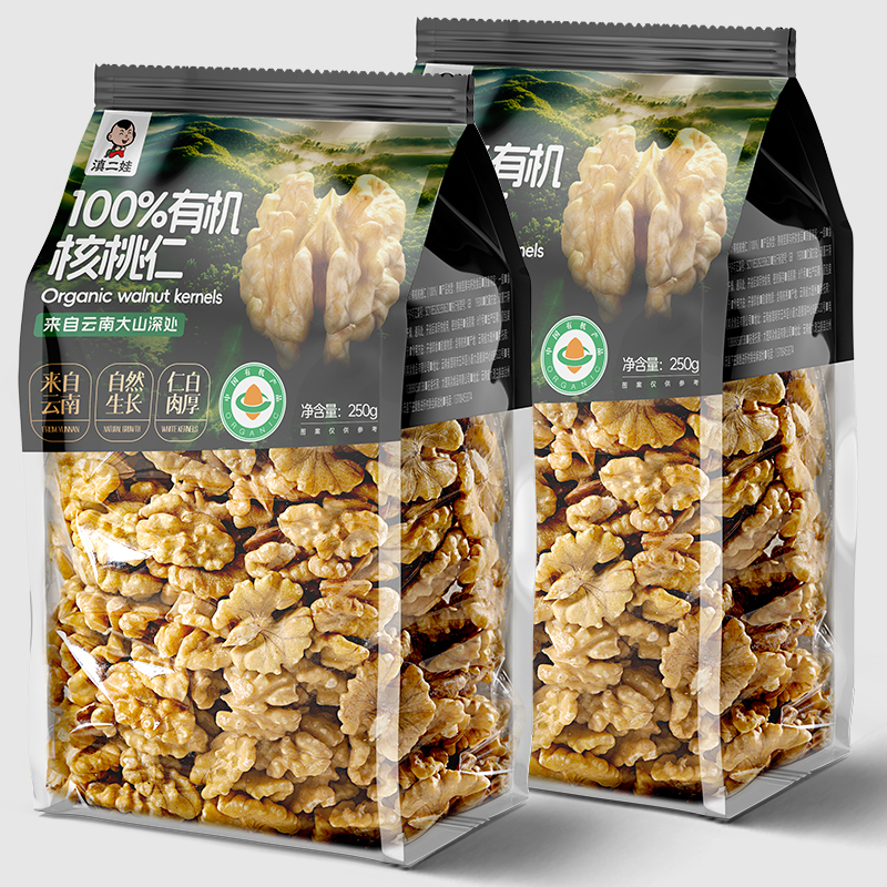 滇二娃有机核桃仁纸皮山核桃新货原味坚果仁孕妇解馋零食年货送礼