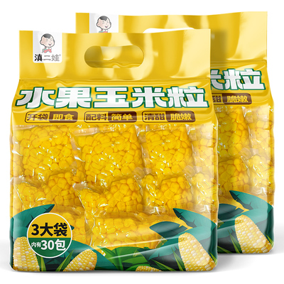滇二娃水果玉米粒即食免煮早餐