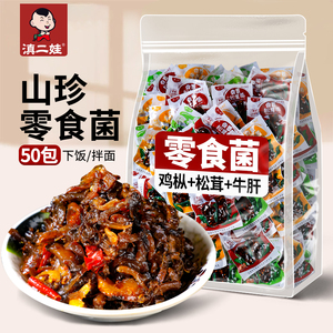 滇二娃云南即食油鸡枞菌香蕈牛肝菌松茸菌香菇菌子特产零食下饭菜