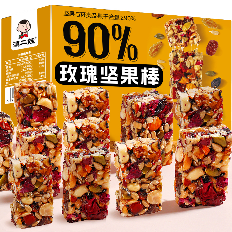 高蛋白玫瑰坚果棒零食坚果多多