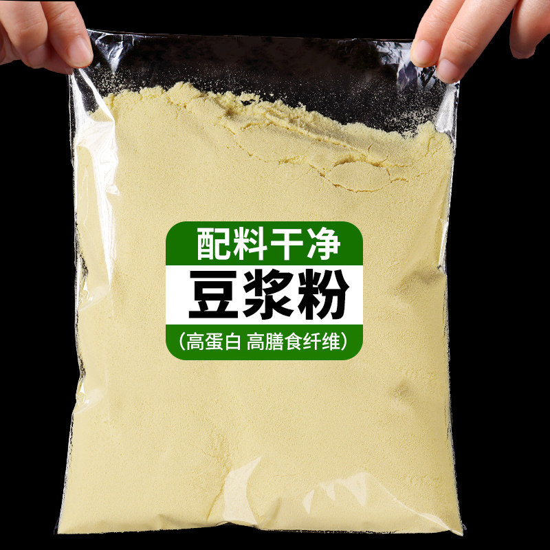 滇二娃纯豆浆粉高蛋白原味黄豆粉健身代餐营养免煮冲泡早餐豆奶粉