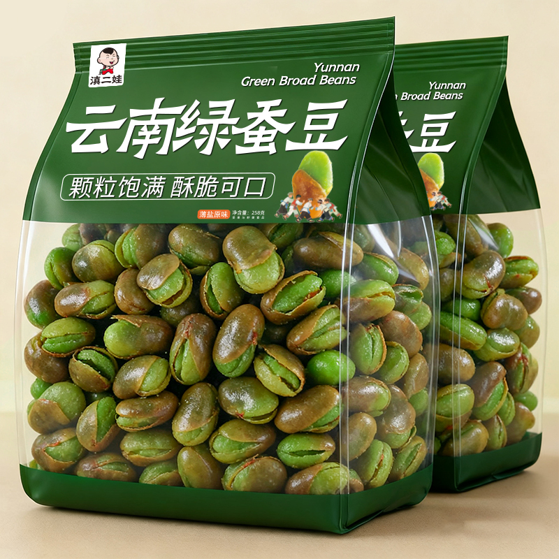 滇二娃云南保山绿心蚕豆炒货零食