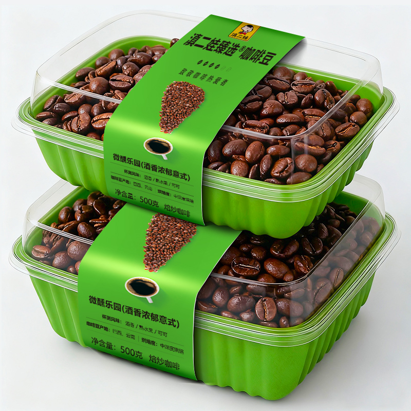 精品咖啡豆阿拉比卡咖啡豆现磨