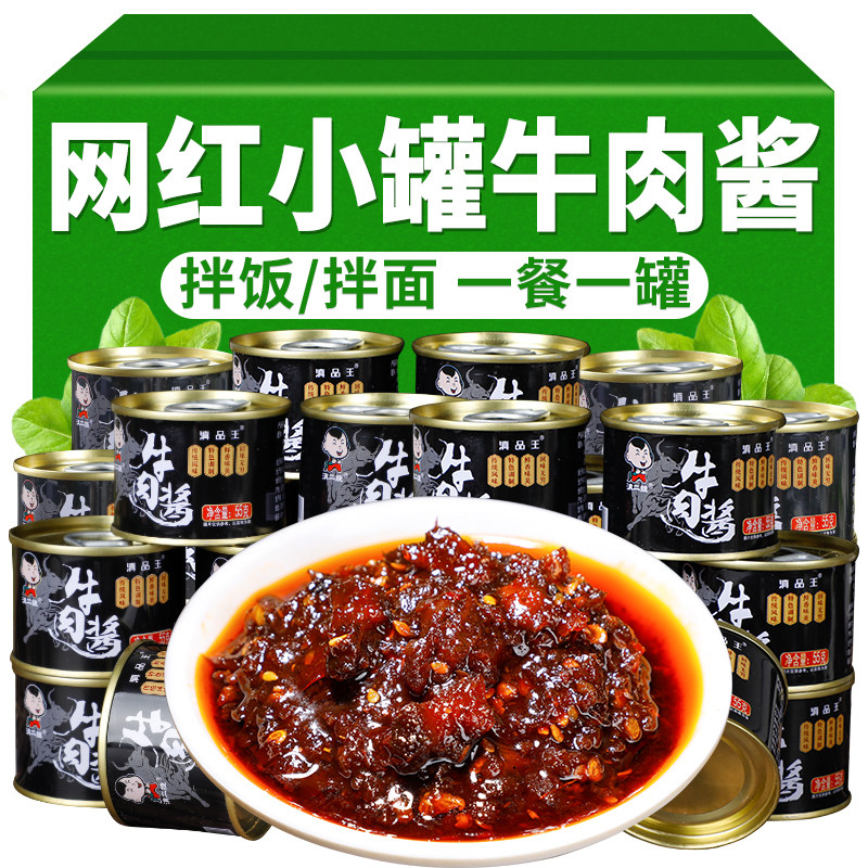 滇二娃特产网红小罐牛肉酱辣椒酱拌饭酱拌面香菇夹馍下饭菜调味品,粮油调味/速食/干货/烘焙,下饭/拌饭酱/拌饭料,淘宝优惠券,粉丝福利购,淘宝优惠卷