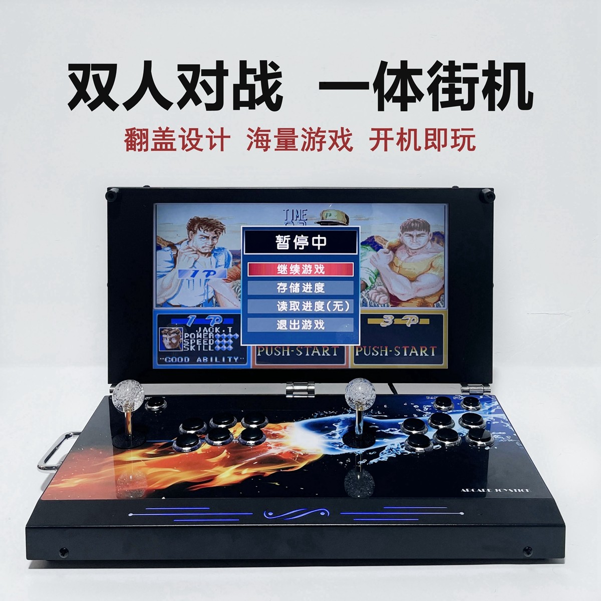 月光宝盒怀旧街机游戏机台式潘多拉双人摇杆儿童游戏折叠式一体机