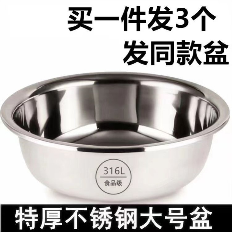特厚316L不锈钢洗菜盆大盆和面圆形洗脸盆水煮鱼洗脚调料盆多用盆
