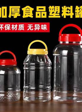 塑料罐子8000gPET大泡菜坛子2斤8斤15斤加厚零食酵素桶密封储物罐