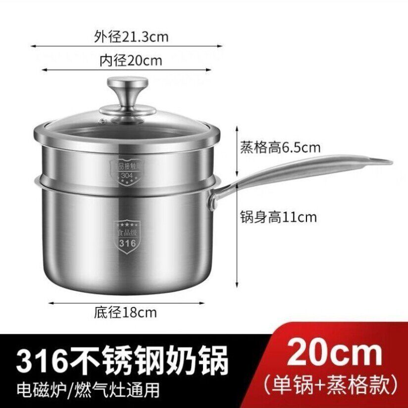 316食品级不锈钢锅奶锅宝宝辅奶锅