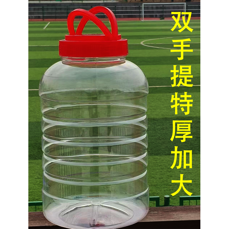 密封罐蜂蜜瓶食品级塑料瓶加厚透明大泡菜坛子家用厨房杂粮储物罐