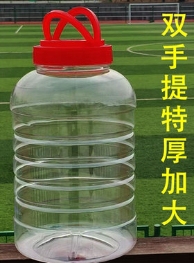 密封罐蜂蜜瓶食品级塑料瓶加厚透明大泡菜坛子家用厨房杂粮储物罐