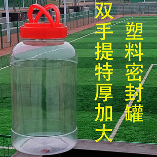 塑料罐子加厚透明食品级密封罐10斤20斤泡酒桶杂粮腌菜零食储物罐