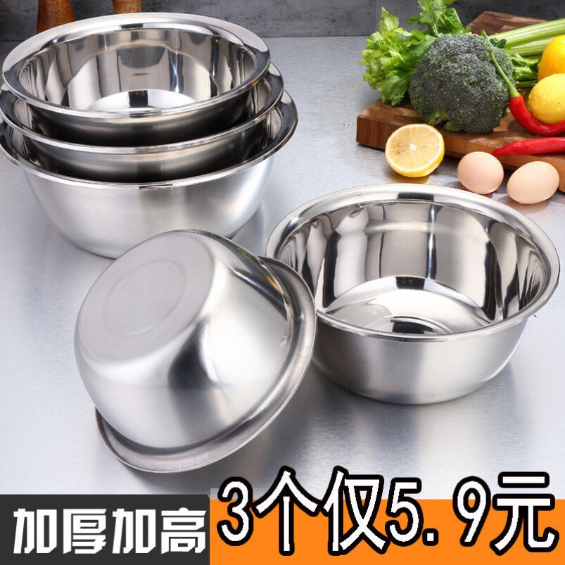 加厚加深不锈钢盆子家用洗菜盆圆形打蛋盆和面调料盆汤盆套装