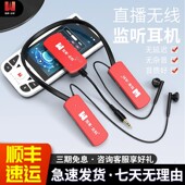 得科正品 HW1耳式 无线监听耳机网红手机户外声卡直播唱歌跳舞专用