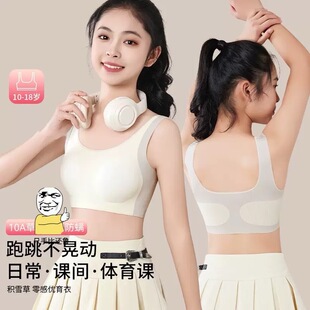 12-18岁云感纱四季款防驼背矫姿背心发育期固定杯垫秋冬少女内衣