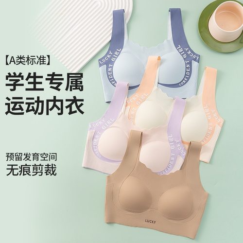 【2.3阶段固定杯矫正提拉防驼背】12-18岁固定杯儿童发育期背心